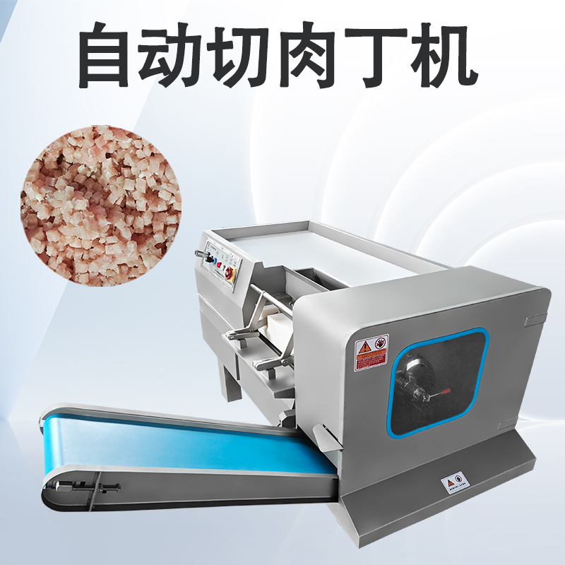 切肉丁機